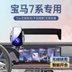 杉柔23款寶馬7系730li手機(jī)車載支架740li汽車專用導(dǎo)航屏幕七用品2023 23款【銀色】14.9寸屏幕底座 寶馬7系專用