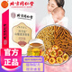 北京同仁堂回乃寶山楂麥芽茯苓帶用茶甘草茯苓火麻仁桑葉魚(yú)腥草麥芽用于女性斷奶回乃花草茶茶包 一盒體驗(yàn)裝