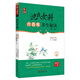 沈氏女科六百年養(yǎng)生秘訣（第二版）
