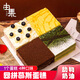 由集生日蛋糕 動(dòng)物奶油慕斯蛋糕甜品抹茶芒果四種口味 四季如風(fēng) 850g