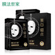 膜法世家年輕媽媽煙酰胺美白提亮磁點(diǎn)面膜補(bǔ)水保濕面膜男女護(hù)膚品禮物 美白補(bǔ)水20片