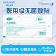海氏海諾無菌敷貼醫(yī)用大號創(chuàng)可貼創(chuàng)面?zhèn)谫N嬰兒肚臍防水貼剖腹產(chǎn)護(hù)臍貼 透氣款10x25cm【10片】