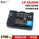 佳能LP-E6N電池 5D2 5D3 5D4 R5 R6 6D2 7D2 60D 70D 80D 90D E6/E6N 電池