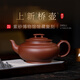 百年利永宜興純全手工紫砂壺原礦紫泥上新橋壺功夫茶具泡茶壺390cc 上新橋