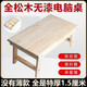 虞萌馨迪床上桌子懶人學(xué)生宿舍折疊桌床上學(xué)習(xí)書(shū)桌實(shí)木炕桌筆記本電腦桌 全松木無(wú)漆特厚1.5厘米 中號(hào)60*30高26厘米)