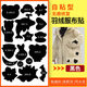 星恒夢(mèng)衣服補(bǔ)丁貼羽絨服補(bǔ)丁修補(bǔ)貼破洞無(wú)痕修復(fù)貼防曬衣補(bǔ)丁貼布補(bǔ)衣貼 羽絨服補(bǔ)丁貼 黑色3張裝 即撕即貼