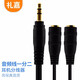 禮嘉 LJ-YP01耳機(jī)3.5mm音頻線一分二 麥克風(fēng)二合一轉(zhuǎn)接線1分2公對(duì)母情侶耳麥線 手機(jī)音頻轉(zhuǎn)接數(shù)據(jù)連接線 黑色