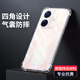 凡銳 vivos15e手機(jī)殼透明vivo s15e新品保護(hù)套全包防摔簡約軟外殼 【氣囊透明殼】1個(gè)殼 vivo S15e