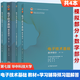 正版包郵 華中科技大學(xué) 電子技術(shù)基礎 模擬部分+數字部分 第七版 教材+學(xué)習輔導與習題解答 第7版 張林 康華光 高等教育出版社 共4本