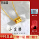 萬裕金黃金吊墜女款足金999吊墜小蠻腰項(xiàng)鏈鎖骨鏈生日送女友新年禮物 小蠻腰吊墜+S925鏈【約0.2克】