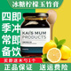 楷媽冰糖檸檬玉竹膏小貝熬制陳皮燉檸檬養生茶正品刮碼 玉竹膏1瓶500g
