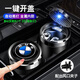 車載煙灰缸防飛灰可拆式出風口懸掛式車內(nèi)帶蓋LED燈汽車用煙灰缸 適用于寶馬5系3系7系X1系X3/X5/X6/2系
