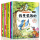 小腳丫圖畫書系列全套8冊 兒童情商社交游戲繪本啟蒙早教0-3-6周歲幼兒故事書小中大班適用的故事繪本