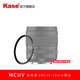 卡色（Kase）UV鏡 適用于富士XT5/4/3 XS20 10 XT30II XH2S XT200 XE5 X100VI 16-55 1680微單相機鏡頭保護濾鏡 適用富士XF16-50mm鏡頭