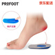 PROFOOT足跟痛后跟墊女護(hù)腳后跟硅膠鞋墊軟緩解后腳跟疼骨刺超軟鞋跟墊 藍(lán)色 均碼（適合所有鞋碼）
