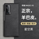 尚蘇 適用 榮耀magicVS手機(jī)殼華為magic vs保護(hù)套羊巴皮左右折疊屏防摔女男款皮套外殼星空黑