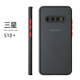 諾康士適用三星S20手機殼S10硅膠套samsung鏡頭全包邊s20u防摔S10撞色S10磨砂Ultra