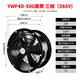 納聯(lián) 軸流風(fēng)機廚房吸油煙排風(fēng)扇工業(yè)管道式外轉子風(fēng)機軸流風(fēng)機 YWF4D-500高筒 三相(380V)