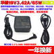 適用于華碩TUF Gaming VG27AQE VG27AQL顯示器電源適配器充電線65 電線65w