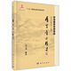 清宮膏方精華 陳可冀 編 9787030463074 國醫(yī)大師臨床研究叢書 科學(xué)出版社