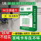 水泥路面修補料高強度混凝土地面起沙露石裂縫道路快速修復(fù)劑砂漿 25kg綠色高強度