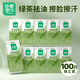 珍愛濕巾綠茶袪油潔面清潔濕紙巾獨(dú)立裝10片*10包擦臉擦汗外出便攜裝