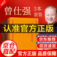 正版止學(xué)王通全集 止學(xué)新華版正版 文中子止學(xué)王通原著 智囊+素書+老人言+王陽明+易經(jīng)全集 智囊全集白話文 國學(xué)經(jīng)典書籍 為人處世古代謀略書 做人的智慧 中國古代國學(xué)典籍 中國哲學(xué)書籍 【三冊】曾仕強