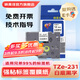 映美佳標(biāo)簽打印紙適用brother兄弟標(biāo)簽機(jī)色帶打印機(jī)不干膠標(biāo)簽 白底黑字丨覆膜丨適用99%的型號 12mm