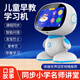 羅菲克兒童早教機(jī)智能安卓機(jī)器人學(xué)習(xí)機(jī)wifi家教機(jī)嬰幼兒節(jié)日生日禮物 安卓版80G藍(lán)色(愛(ài)奇藝+動(dòng)畫片)