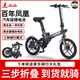 鳳凰電動(dòng)車(chē)新國標電動(dòng)自行車(chē)鎂合金車(chē)架隱藏式電池真空輪胎輕便折疊代步代駕電瓶車(chē)隨車(chē)寶 5.2Ah-顏色備注-輕定制聯(lián)系客服