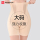 FitonTon大碼收腹提臀褲女強(qiáng)力收小肚子翹臀高腰束腰塑身產(chǎn)后內(nèi)褲提臀褲