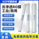 4040反滲透膜水處理通用ULP/BW8040過(guò)濾膜陶氏RO膜濾芯工業(yè)純水膜 【低壓膜】膜潤-ULP-4040