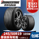 耐家普利司通001防爆輪胎 245/50R19 105W 適配寶馬X3 iX3 X4 凌志LS 245/50R19普利司通(適配寶馬X3) 九成新