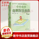 高思學(xué)校競賽數學(xué)課本四年級上下+導引（詳解升級版）全3冊 高斯數學(xué)導引新概念奧林匹克數學(xué)叢書(shū)