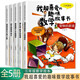 我超喜愛(ài)的趣味數學(xué)故事書(shū)三年級（5冊）周長(cháng)分數平面圖形立體圖形數字規律 三四五3年級數學(xué)邏輯思維訓練