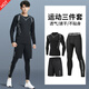 NIUKAILE跑步運(yùn)動(dòng)套裝男健身房衣服速干衣裝備春夏晨跑田徑騎行褲籃球訓(xùn)練 科幻三件套【長(zhǎng)袖快干】 XL 【120-140】斤