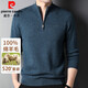 皮爾卡丹純羊毛衫男中年線(xiàn)衣加厚款保暖100%羊毛打底衫冬季半高拉鏈領(lǐng)毛衣