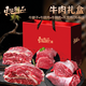 東上御品 內(nèi)蒙牛肉禮盒8斤（牛腱子+吊龍肉+牛腩肉+牛腿肉）各2斤源頭直發(fā)