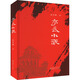 亭長(cháng)小武 山西人民出版社 史杰鵬 著(zhù) 精裝 書(shū)籍 圖書(shū)