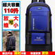 戶(hù)外110升旅游雙肩包男大容量登山包打工回家裝衣服被行李背包男 黑色