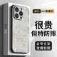 思唯創(chuàng) 適用15promax蘋果手機殼iPhone15pro手機保護套波浪貝紋兔時尚簡約女款全包防摔超薄 【波浪貝紋兔】隱形支架+全包鏡頭 iPhone 15 Pro Max