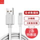 孜泰 【2條裝】安卓數(shù)據(jù)線華為小米vivo手機充電器線2A快充 榮耀/魅族/oppo/Micro USB電源線 3米 白色
