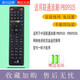 逐光 適用于中國(guó)聯(lián)通浪潮IPBS9505 IPBS9505S網(wǎng)絡(luò)電視機(jī)頂盒遙控器【只限湖南福建使用】