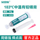 安立信安立信錫漿貼片焊接錫膏手機維修環(huán)保無鉛高中低溫焊錫膏針筒錫泥 183℃中溫有鉛錫膏30G帶配件