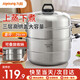 九陽(yáng)蒸鍋304不銹鋼三層復底家用蒸魚(yú)加高鍋蓋蒸籠饅頭電磁爐燃氣灶 上蒸下煮丨ZGH2602 3層 26cm