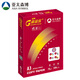 亞太森博 高品樂A3打印紙復印紙 高品樂70gA3整箱4包2000張