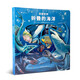 洞穿世界：折疊的海洋（挖洞拉頁(yè)設計的紙質(zhì)立體海洋館，視覺(jué)藝術(shù)直觀(guān)科普海洋全景）浪花朵朵 兒童年貨節送禮