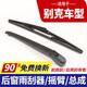 適用別克威朗GS兩廂gl8英朗XT閱朗昂科拉\/威GL6后雨刮器汽車(chē)原裝原廠(chǎng)雨刷片膠條搖臂擺臂桿總成 英朗XT兩廂 /（后搖臂+后雨刮器）