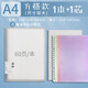 晨光（M&G）活頁本b5活頁筆記本禮盒可拆卸大學(xué)生考研簡約錯(cuò)題記錄本記事線圈本方格替芯筆記本子高中生 【A4】方格/1本裝+替芯1本（共2本替芯）