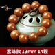 思贊 高密潤(rùn)澤風(fēng)化老菩提根 大顆圓珠 素珠 佛珠 菩提子 單圈 手串 風(fēng)化13MM14顆